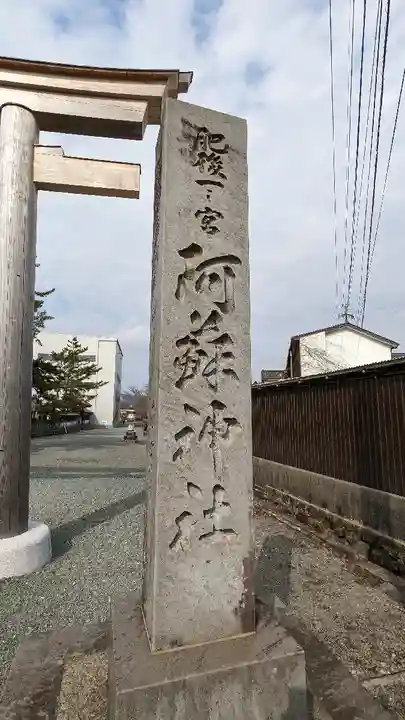 阿蘇神社(熊本県)