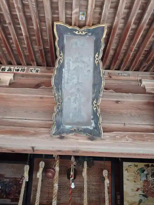 鶴岡天満宮(山形県)