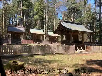 小野神社(長野県)