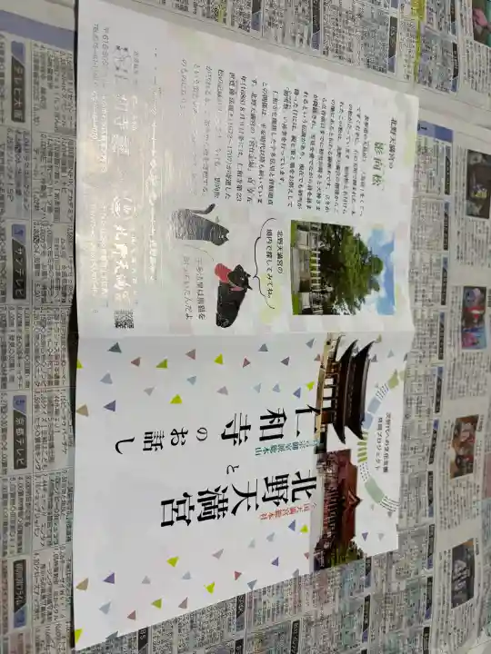 仁和寺の{uncategorized: "未分類", other: "その他", undefined: "問題あり", building: "その他建物", grave: "お墓", sacred_gate: "鳥居", guardian: "狛犬", statue: "像", buddha: "仏像", history: "歴史", nature: "自然", garden: "庭園", animal: "動物", pagoda: "塔", temizu: "手水舎", mountain_gate: "山門・神門", sanctuary: "本殿・本堂", subordinate: "末社・摂社", art: "芸術", scenery: "景色", jizo: "地蔵", ema: "絵馬", goshuin: "御朱印", omikuji: "おみくじ", items: "授与品その他", amulet: "お守り", goshuincho: "御朱印帳", eats: "食事", festival: "お祭り", votive_dance: "神楽", shichigosan: "七五三参", wedding: "結婚式", experience: "体験その他", initially: "初詣", around: "周辺", anti_infection: "感染症対策"}