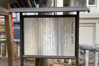 恵比寿神社(東京都)