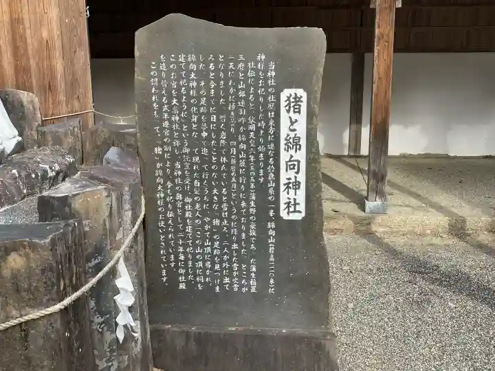 馬見岡綿向神社の{uncategorized: "未分類", other: "その他", undefined: "問題あり", building: "その他建物", grave: "お墓", sacred_gate: "鳥居", guardian: "狛犬", statue: "像", buddha: "仏像", history: "歴史", nature: "自然", garden: "庭園", animal: "動物", pagoda: "塔", temizu: "手水舎", mountain_gate: "山門・神門", sanctuary: "本殿・本堂", subordinate: "末社・摂社", art: "芸術", scenery: "景色", jizo: "地蔵", ema: "絵馬", goshuin: "御朱印", omikuji: "おみくじ", items: "授与品その他", amulet: "お守り", goshuincho: "御朱印帳", eats: "食事", festival: "お祭り", votive_dance: "神楽", shichigosan: "七五三参", wedding: "結婚式", experience: "体験その他", initially: "初詣", around: "周辺", anti_infection: "感染症対策"}