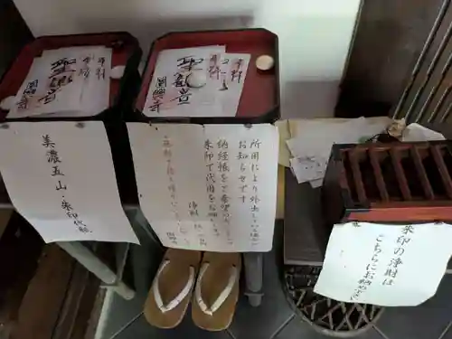 円興寺(岐阜県)