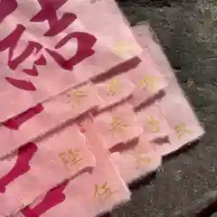 諫早神社（九州総守護  四面宮）の御朱印