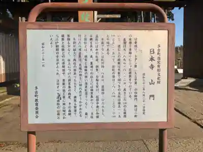 日本寺(千葉県)