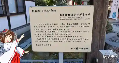葛飾氷川神社のその他建物