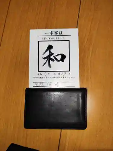 伊勢の国 四天王寺(三重県)