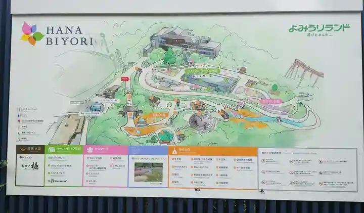 よみうりランド観音(東京都)