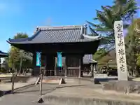 地蔵寺の山門・神門