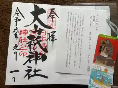 大山祇神社(愛媛県)