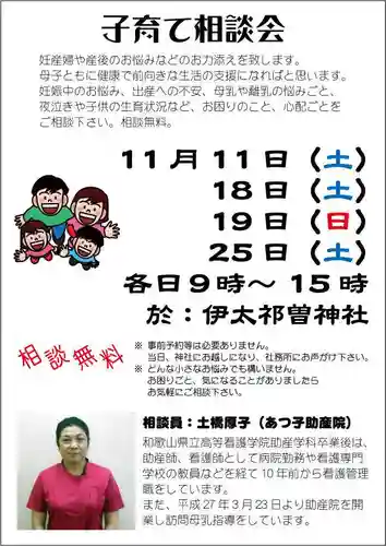 伊太祁曽神社(和歌山県)