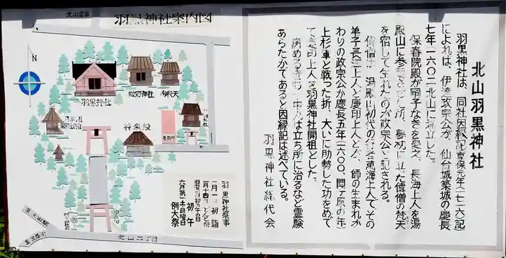 羽黒神社(宮城県)