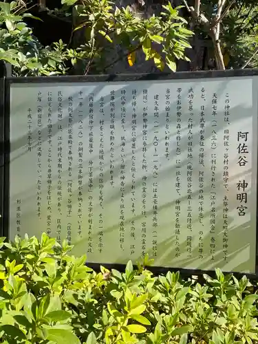 阿佐ヶ谷神明宮(東京都)