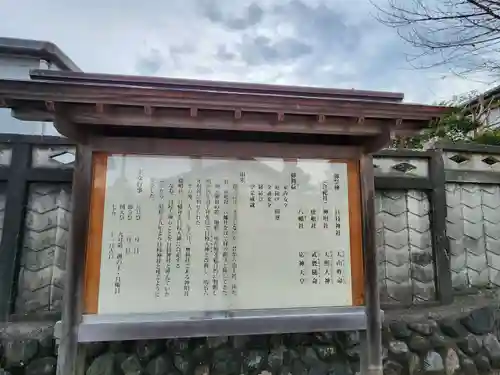 日枝神社(神奈川県)