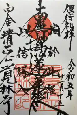 御首題

直書き