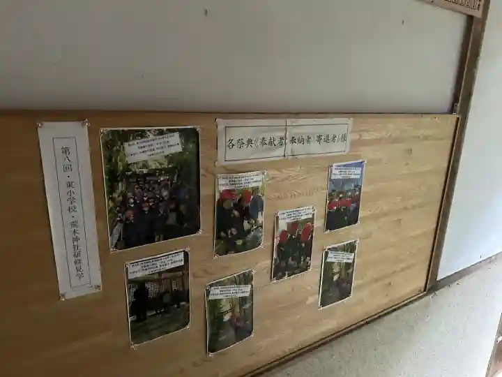 荒木神社(奈良県)