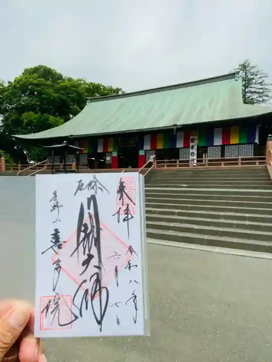 喜多院(埼玉県)