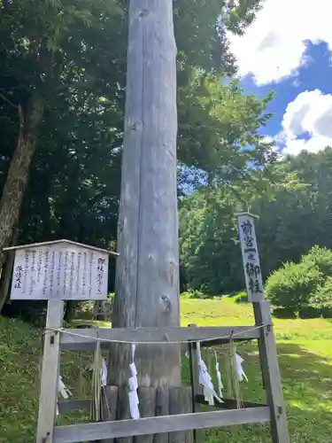 諏訪大社上社前宮(長野県)