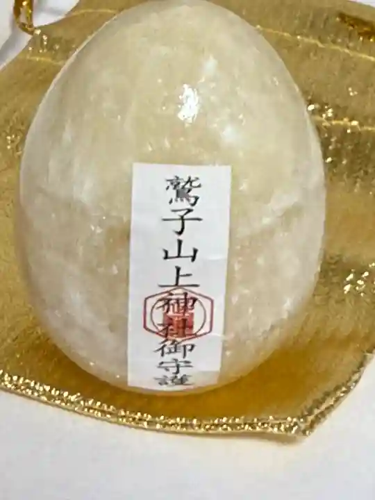 鷲子山上神社(栃木県)