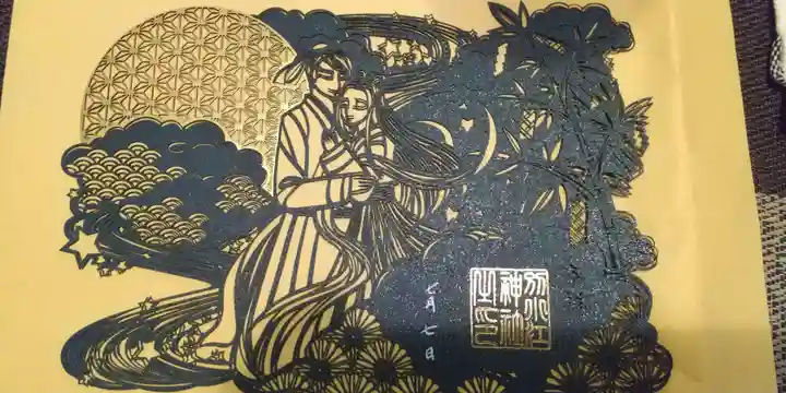 別小江神社の御朱印