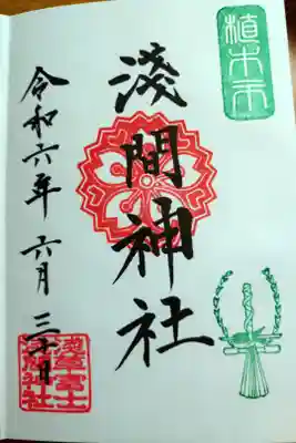 植木市　お書き入れ　500円