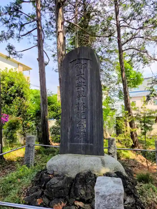 春日神社(東京都)