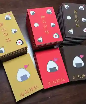 高木神社(東京都)