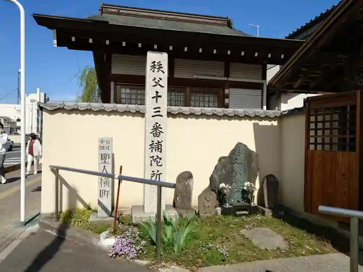 秩父札所十三番 慈眼寺の{uncategorized: "未分類", other: "その他", undefined: "問題あり", building: "その他建物", grave: "お墓", sacred_gate: "鳥居", guardian: "狛犬", statue: "像", buddha: "仏像", history: "歴史", nature: "自然", garden: "庭園", animal: "動物", pagoda: "塔", temizu: "手水舎", mountain_gate: "山門・神門", sanctuary: "本殿・本堂", subordinate: "末社・摂社", art: "芸術", scenery: "景色", jizo: "地蔵", ema: "絵馬", goshuin: "御朱印", omikuji: "おみくじ", items: "授与品その他", amulet: "お守り", goshuincho: "御朱印帳", eats: "食事", festival: "お祭り", votive_dance: "神楽", shichigosan: "七五三参", wedding: "結婚式", experience: "体験その他", initially: "初詣", around: "周辺", anti_infection: "感染症対策"}