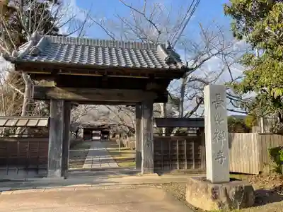 長勝寺(茨城県)