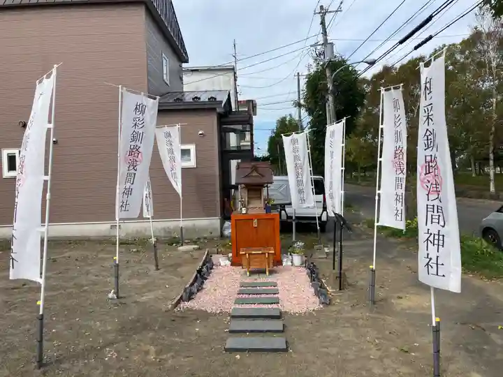 柳彩釧路浅間神社(北海道)