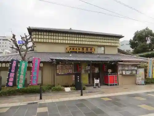 大阪天満宮(大阪府)