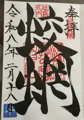 蛟蝄神社奥の宮(茨城県)