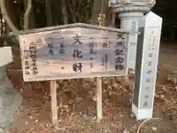 住吉神社(長野県)