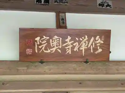 修禅寺 奥の院(静岡県)