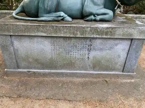 碇掛天満宮のその他建物