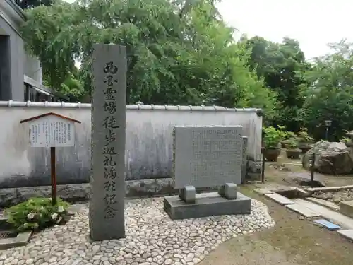 松尾寺(京都府)