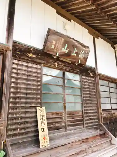 釣徳寺の本殿