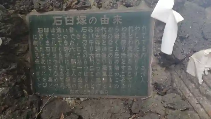 小金井神社の歴史