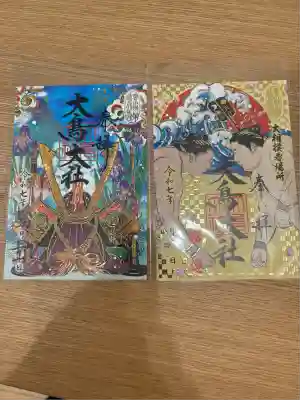 和泉國一之宮　大鳥大社(大阪府)