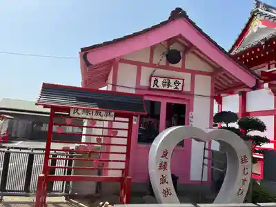 前橋厄除大師 蓮花院(群馬県)