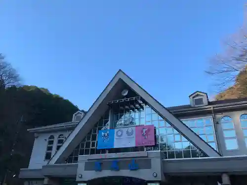 高尾山薬王院の周辺