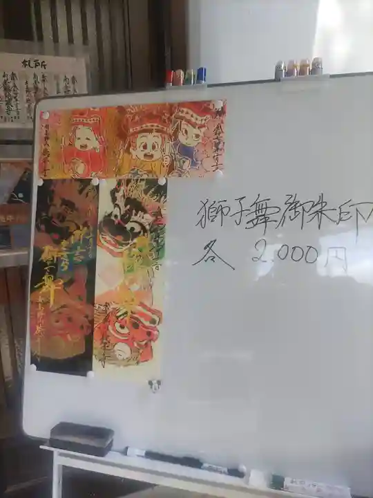 徳星寺(埼玉県)