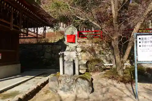 中山寺の地蔵