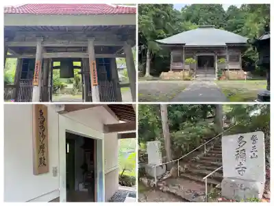 多禰寺(京都府)