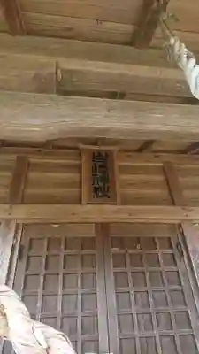 白幡神社(岩手県)