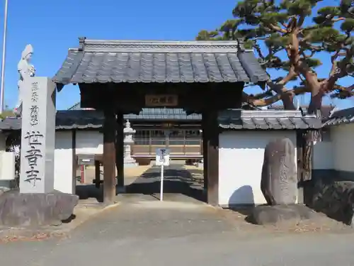 世音寺の山門