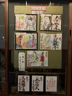 蓮光院 初馬寺(三重県)