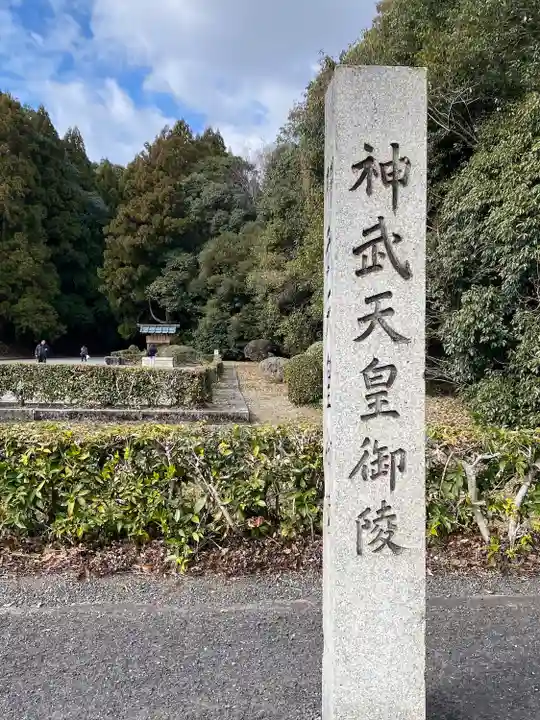 橿原神宮(奈良県)