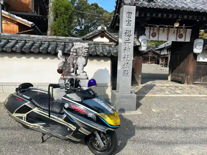 櫻井神社(大阪府)