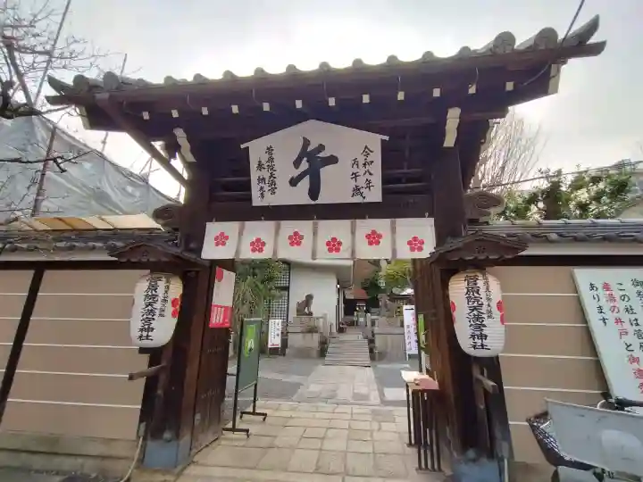 菅原院天満宮神社の{uncategorized: "未分類", other: "その他", undefined: "問題あり", building: "その他建物", grave: "お墓", sacred_gate: "鳥居", guardian: "狛犬", statue: "像", buddha: "仏像", history: "歴史", nature: "自然", garden: "庭園", animal: "動物", pagoda: "塔", temizu: "手水舎", mountain_gate: "山門・神門", sanctuary: "本殿・本堂", subordinate: "末社・摂社", art: "芸術", scenery: "景色", jizo: "地蔵", ema: "絵馬", goshuin: "御朱印", omikuji: "おみくじ", items: "授与品その他", amulet: "お守り", goshuincho: "御朱印帳", eats: "食事", festival: "お祭り", votive_dance: "神楽", shichigosan: "七五三参", wedding: "結婚式", experience: "体験その他", initially: "初詣", around: "周辺", anti_infection: "感染症対策"}